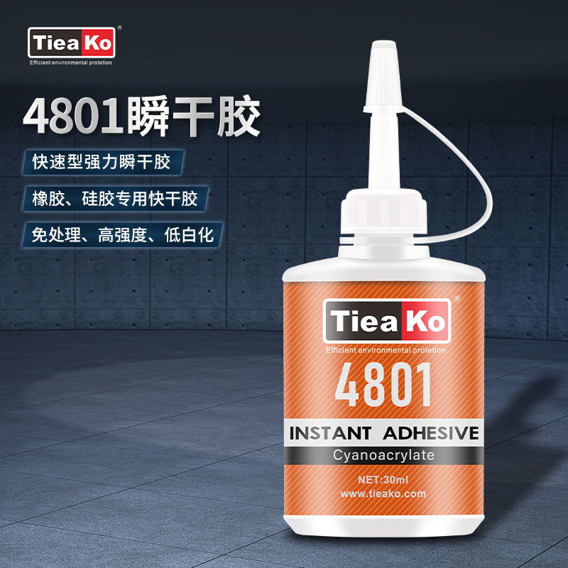 特固快干胶4801免处理中粘度低白化硅胶粘硅胶瞬间胶