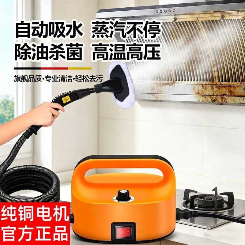 Household high-temperature steam cleaner for air conditioning, kitchen range hood cleaning, multifunctional portable high-pressure disinfectant machine Household high-temperature steam cleaner for air conditioning, kitchen range hood cleaning, multifunctional portable high-pressure disinfectant machine