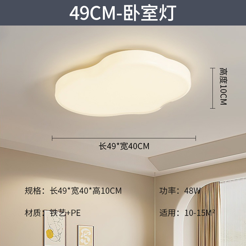 Luz de techo de nubes en 2025, nueva y moderna atmósfera simple y crema de viento lámpara de sala de estar Zhongshan paquete de lámparas para el hogar