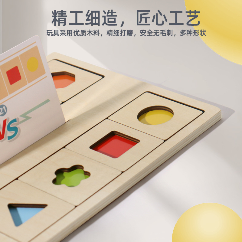 De madera para niños Ilustración educación temprana forma geométrica juego de batalla forma cognitiva pensamiento gran batalla juguetes educativos