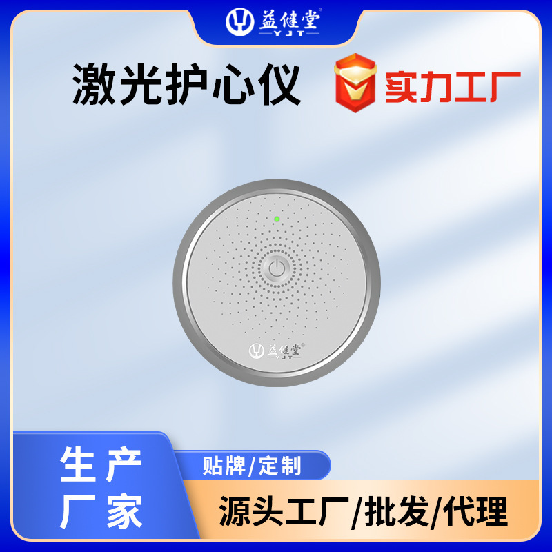 Yijiantang 心臓保護ペンダントブレスレット血圧降下装置高齢者心脳血管高血圧高血糖レーザー治療装置|undefined