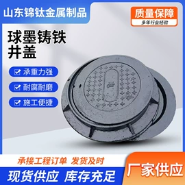 盖板及沟盖;井盖;网格板