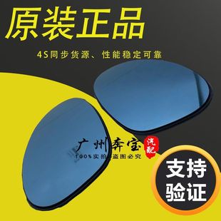 Suitable for BMW 3 Series E90 rearview mirror 318 shell 320 rearview mirror 325 lens 328 reflector 330i Blue