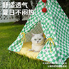 Universal detachable tent four seasons, pet, cat