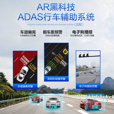 Driving recorder large screen ADAS driving auxiliary