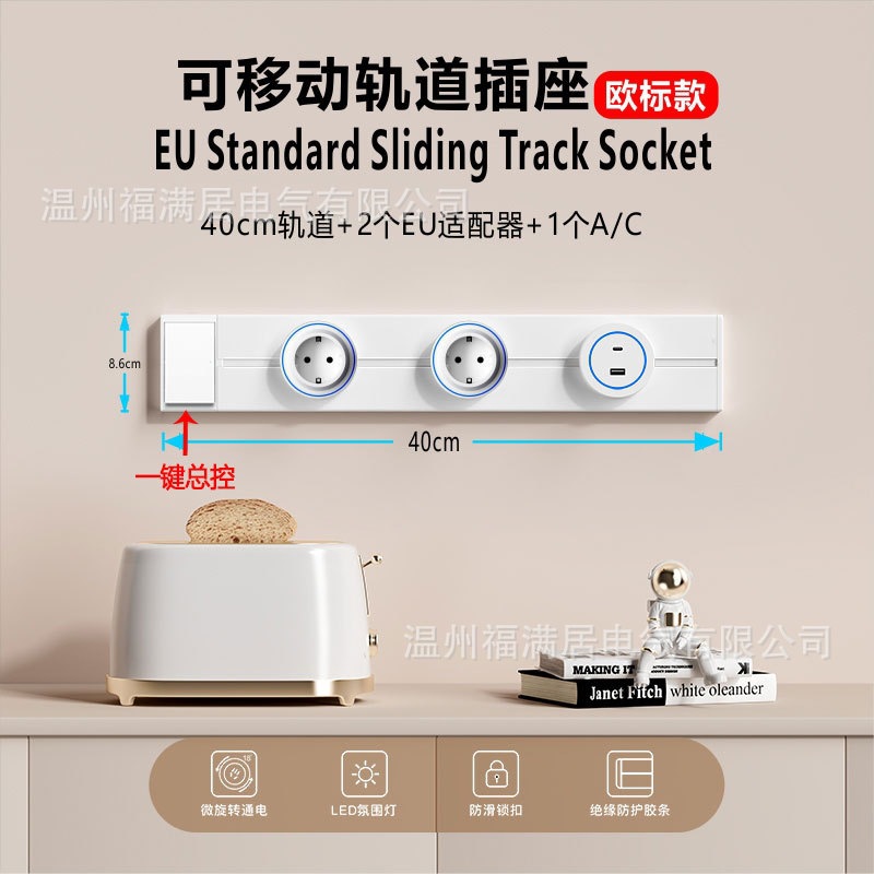enchufe de línea deslizante ruso con con interruptor de guía de alta potencia colgante de pared tipo enchufe de línea estándar europeo enchufe de vía móvil eléctrica image 9