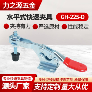 ��֮Դˮƽʽ���يA�ߺ��ӹ��b�̶��A�o��GH-225-D���يA���b�ξ�
