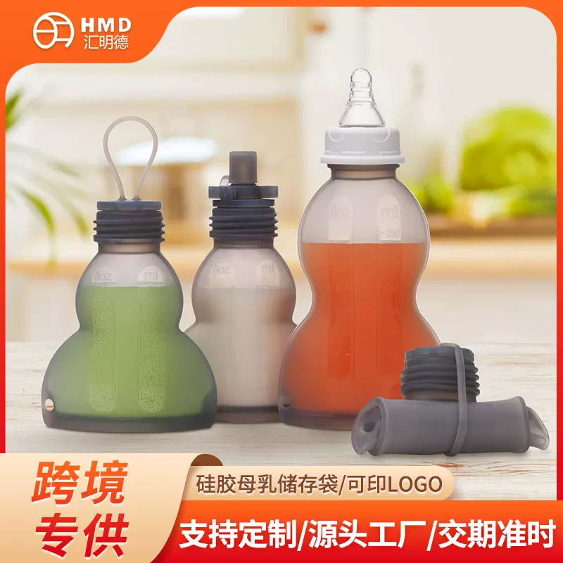 跨境硅胶母乳储奶袋母婴用品宝宝辅食袋便携保鲜食品级母乳储存袋