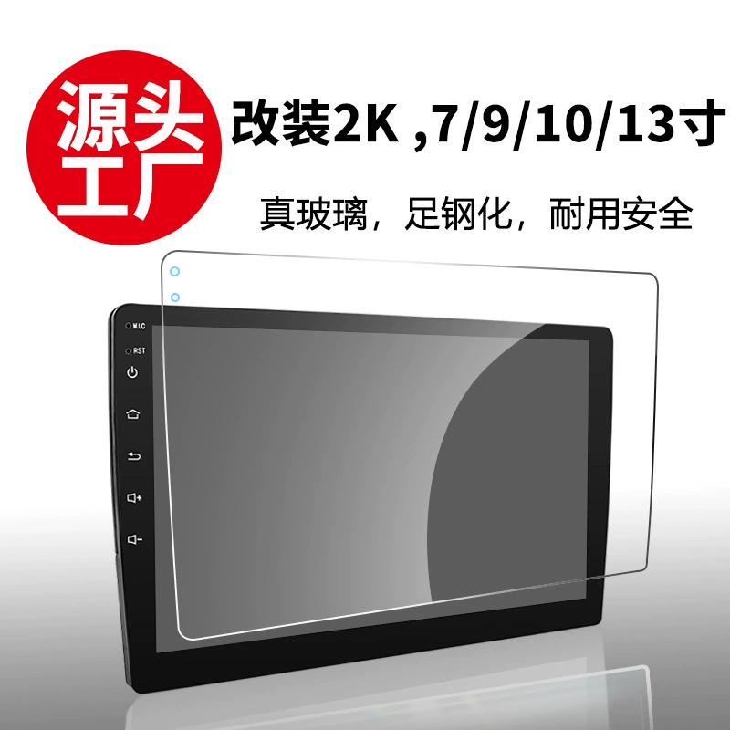 Универсальная модификация 2K Android Feeger Автомобильный интеллектуальный дисплей управления 7 дюймов 9 дюймов 10,1 дюйма 13 экран закаленная пленка