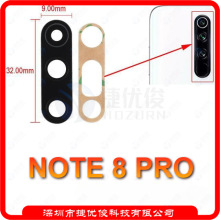 适用小米玻璃镜片Note10镜头盖 Note9镜面 Note8后置摄像头玻璃