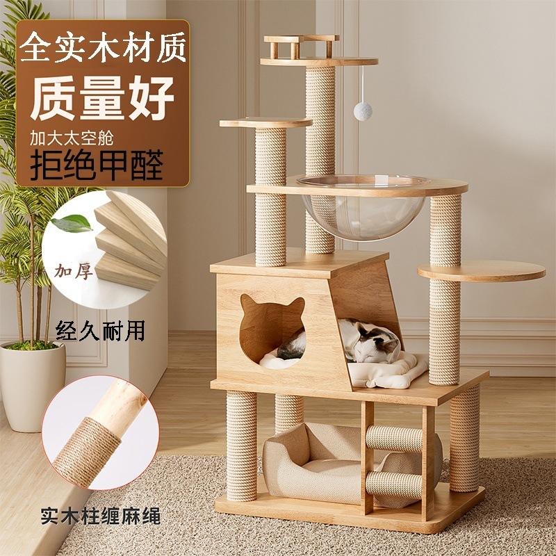 实木猫爬架家用猫抓板猫窝一体猫咪爬架猫架子靠墙大猫专用不占地|undefined