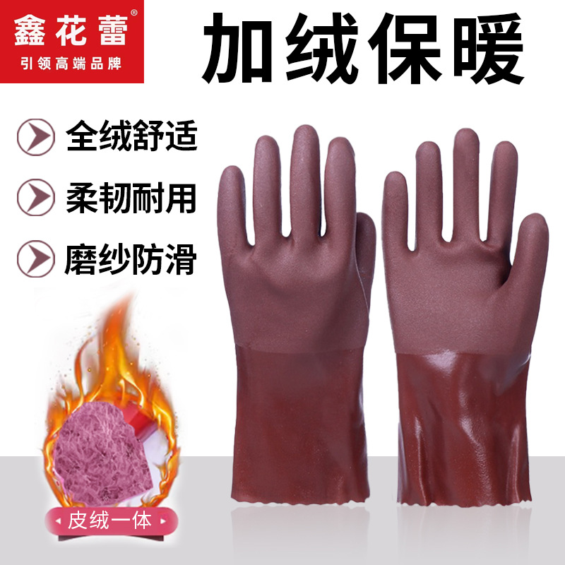 鑫花蕾S-30PVC绒里手套 加绒防滑耐油酸碱水产渔业用防化劳保手套