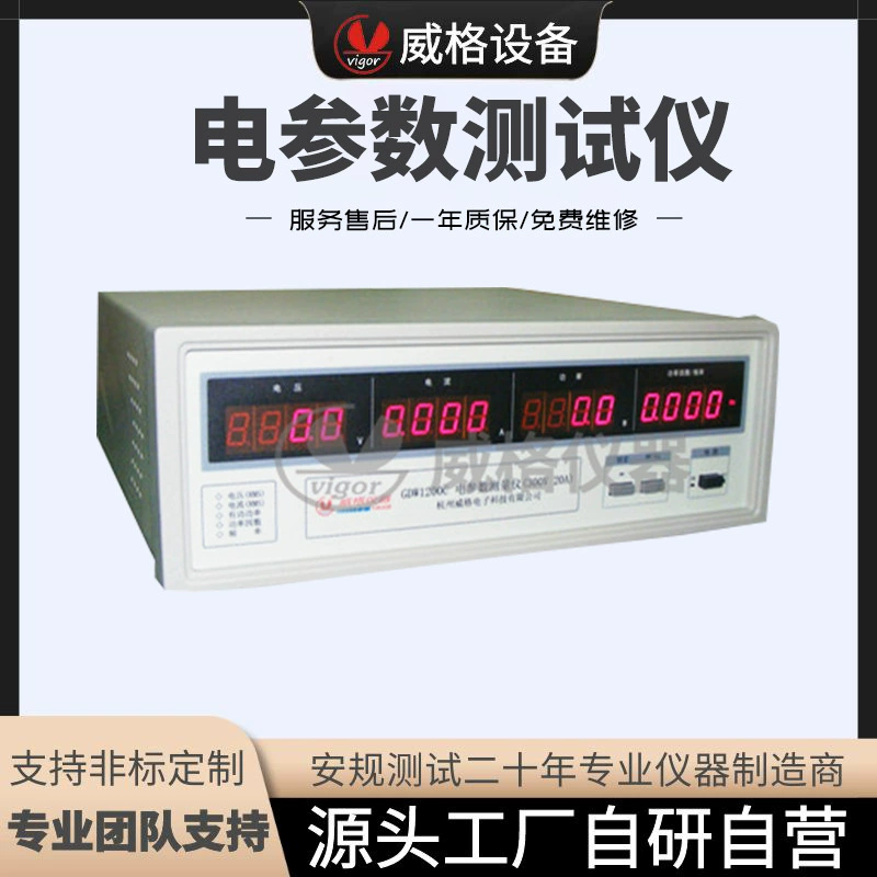 Weige GDW1200C однофазный прибор для измерения электрических параметров детектор мощности тестер электрических параметров тестер мощности