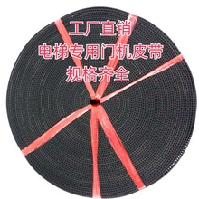 蒂森电梯门机皮带K200门机皮带K300同步带蒂森门机F9开门电梯皮带