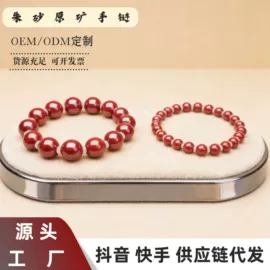 手链;吊坠;饰品配件