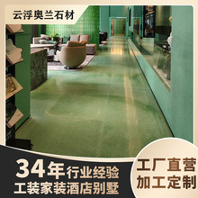 厂家批发人造石绿色水磨石网红风浴室墙身地板楼梯踏步门槛石板材