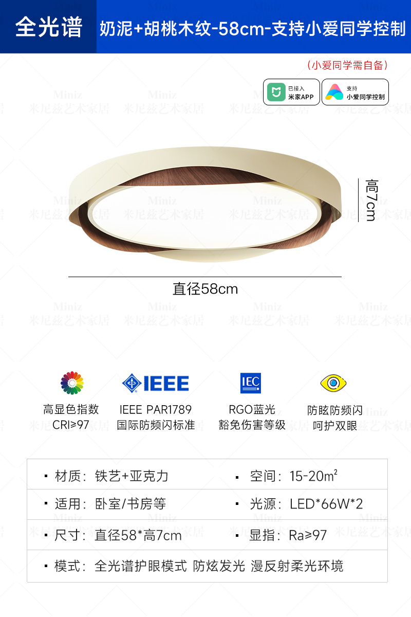 [풀 스펙트럼] 58cm - 밀크 머드 + 월넛 색상 - Xiaoai 동급생 제어 지원