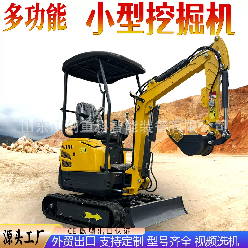 跨境外贸多功能小型挖掘机果园农用履带式小挖机工程挖沟微挖厂家