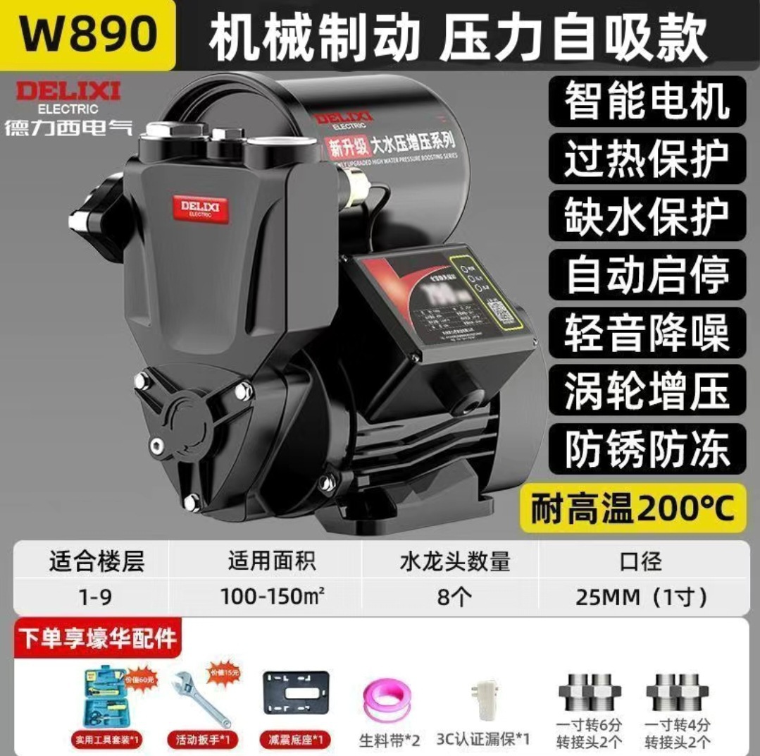 Bomba de refuerzo de Desi, bomba automática doméstica silenciosa de 220v, bomba de presión de tubería pequeña