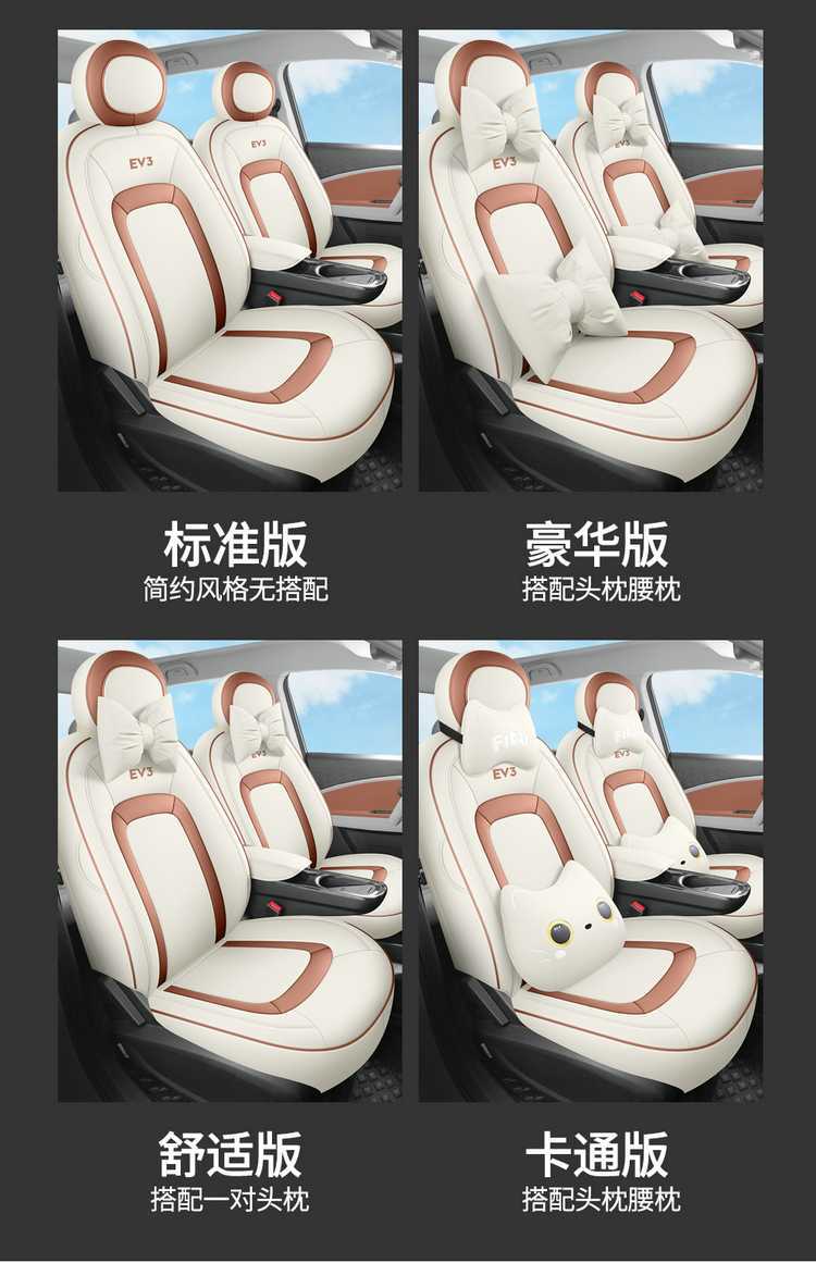 Jac Yiwai 3 Special Seat Cover 23/24 New Car Seat Cushion Fully Surrounded Perforated Leather Seat Cover Four-Season Seat Cushion