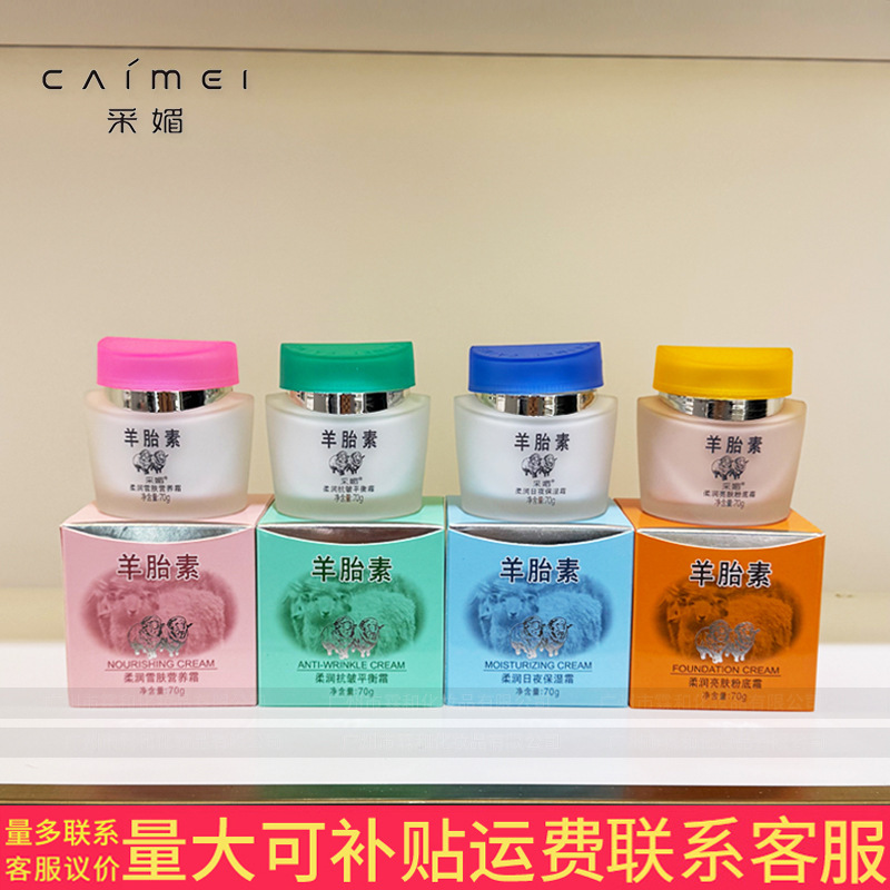 Cai Mei Sheep Placenta Cream Softening Day and Night Moisturizing Cream Balancing Cream Nutritional Moisturizing Brightening Foundation Cream 70g Authentic