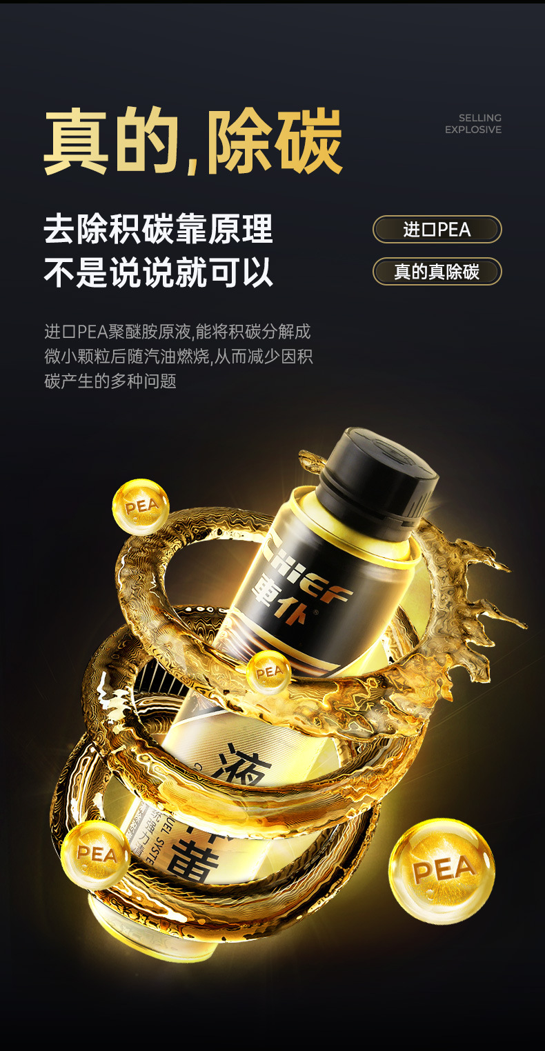 Car Cleaner Liquid Gold Three-Component Cleaning Additive Fuel Saver Carbon Deposit Remover Fuel Saving Agent Car Oil System Cleaner