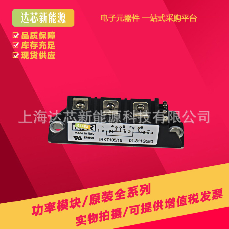 IRKH91/12 IRKH91/16 IRKH105/12 IRKH105/16全新IR可控硅模块