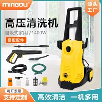 Самовсасывающий бытовой автомат Mingou 1400 Вт, автоматическая стиральная машина высокого давления, портативная мойка автомобилей, водяной пистолет высокого давления, стиральная машина