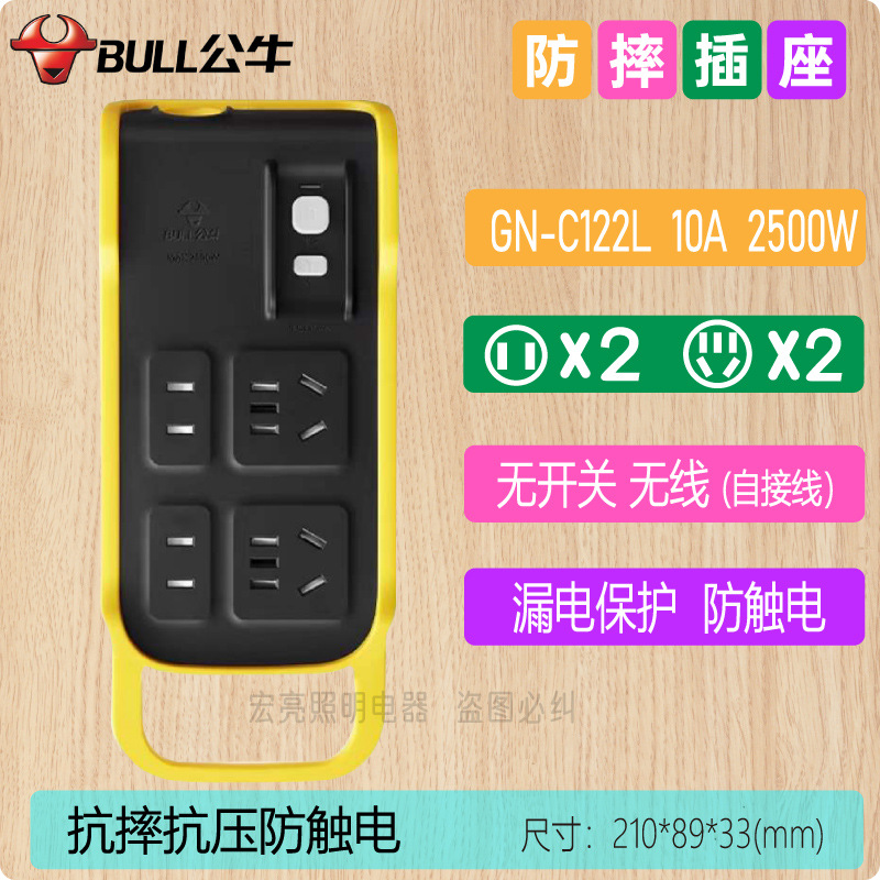 GN-C122L inalámbrico con protección contra fugas de cuatro bits