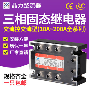 ����̑B�^���SSR-3 �����ؽ���220V 40A60A100A120A150A200AMGR
