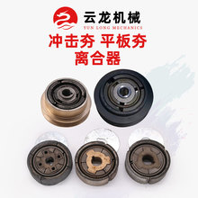 平板夯离合轮总成汽油机夯离心式震动单双槽离合器冲击夯离合配件