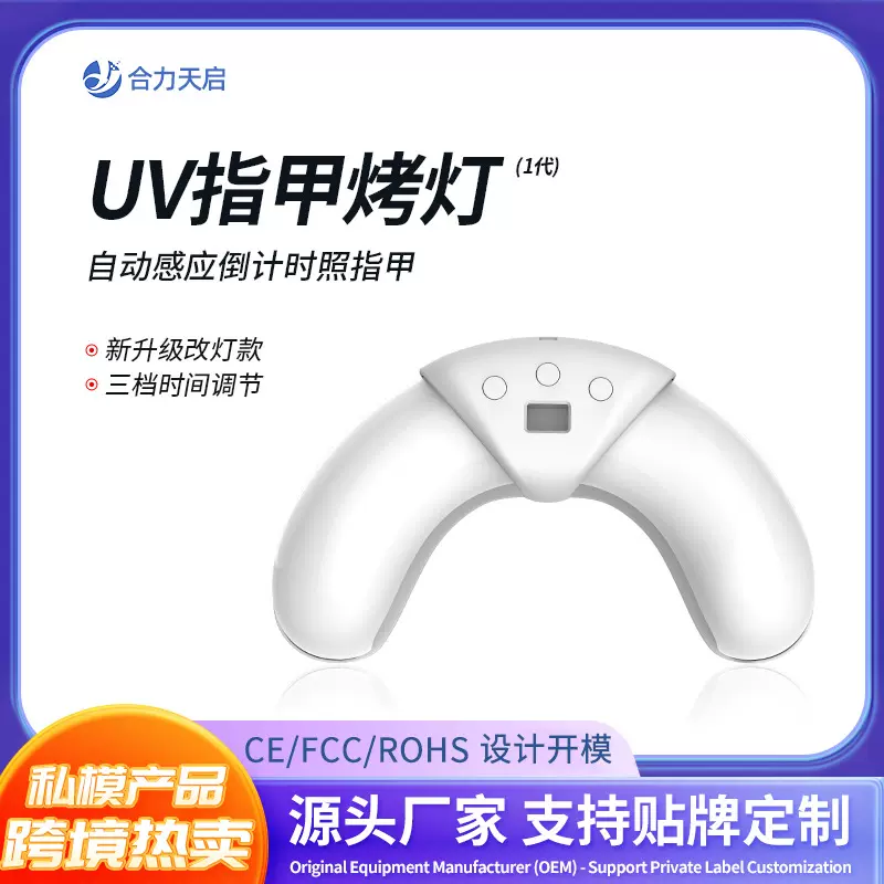 美甲灯光疗机跨境指甲光疗机uv指甲美甲烤灯紫色速干不黑手光疗灯