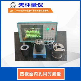 天林高精度气动量仪 非接触测量内径 工件圆度平均值工业在线质检