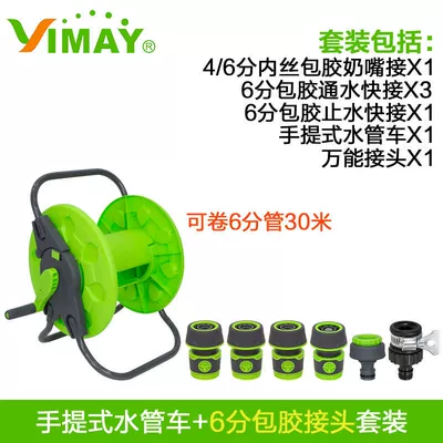 Gun Winding Pipe Wringer Swing Turntable – Portable car washer - portable-water-pipe-truck-6-tap-set
