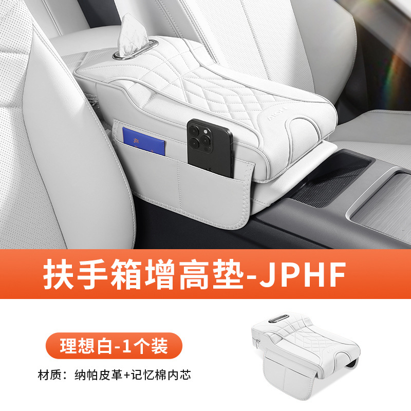S RT, Aion Armrest box pad - armrest-box-pad-white-aion-logo