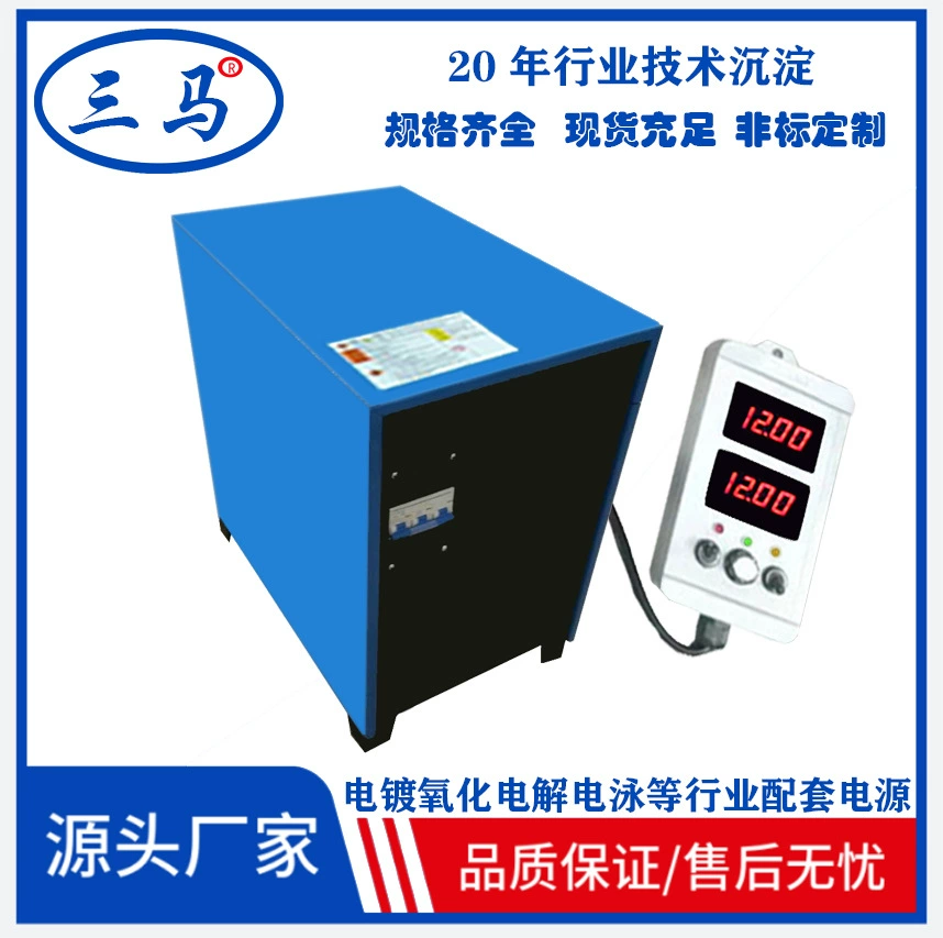 Sanma Лидер продаж Высокочастотный источник питания Стабилизированное напряжение и ток Регулируемый цифровой дисплей Измеритель Электрический демонтаж Медная Гальваническая линия Соответствующий выпрямитель