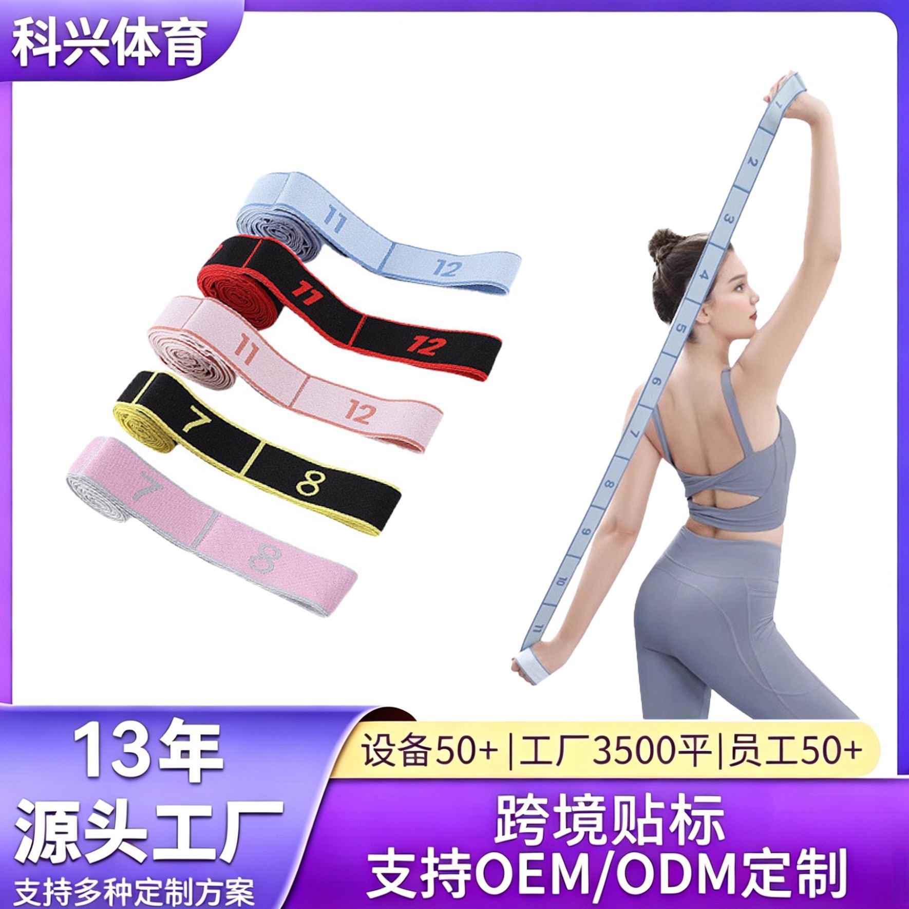 Dance Training Resistance Bands, Children's Segmented Digital Resistance Bands, Stretch Bands, Adult Yoga Stretching Bands