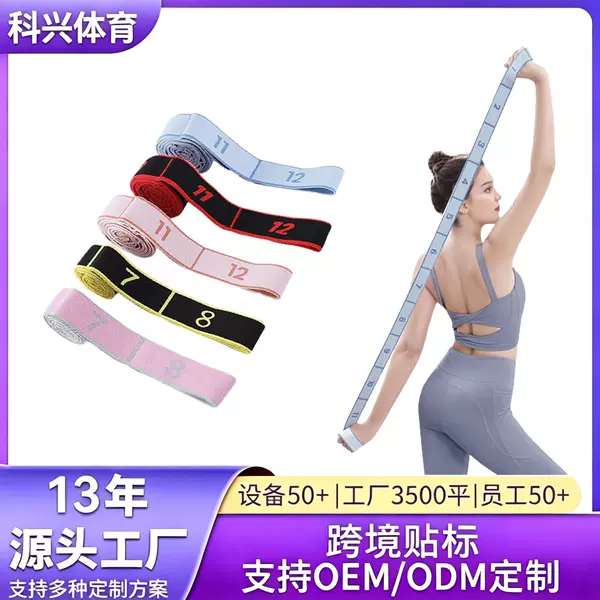 Dance Training Resistance Bands, Children's Segmented Digital Resistance Bands, Stretch Bands, Adult Yoga Stretching Bands