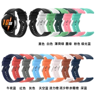 国鸿基适用华为Watch Buds/watch3/GT2 20/22mm硅胶表带