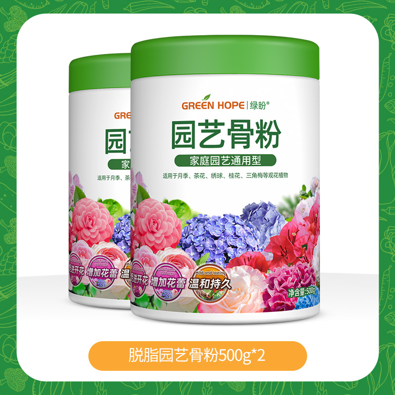 꽃뼈촉진분말 2통 [식물용 만능]