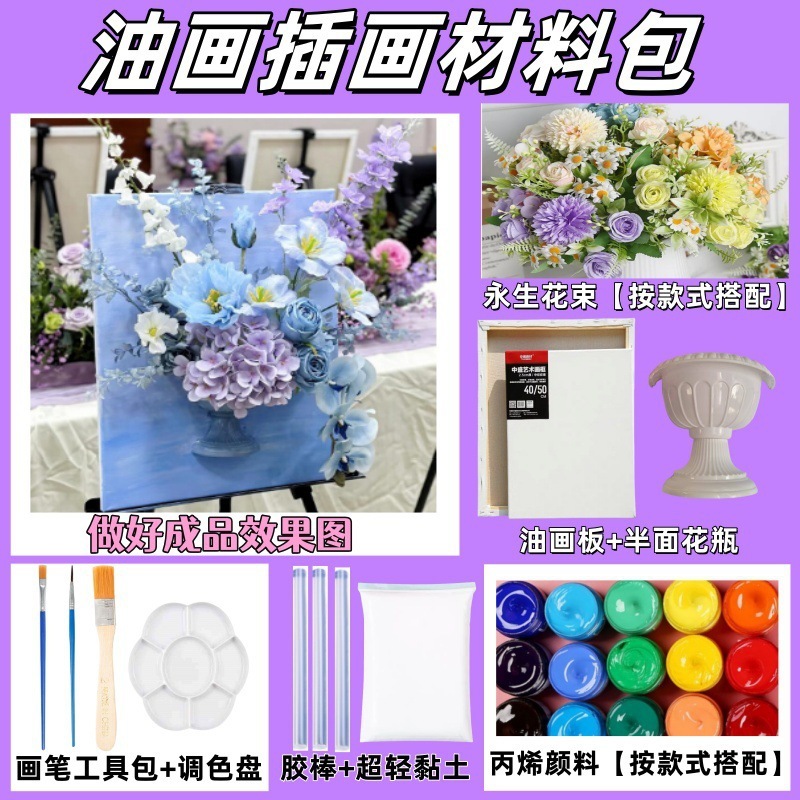半壁画石膏沙龙活动手工立体法式油画插花diy材料女神节手作装饰|undefined