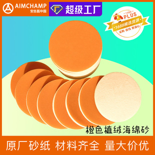 Car Detailing Sponge Sandpaper 3inch 5inch Backing Round Sponge Sanding Disc Self-Adhesive Water-Based Sandpaper for Polishing