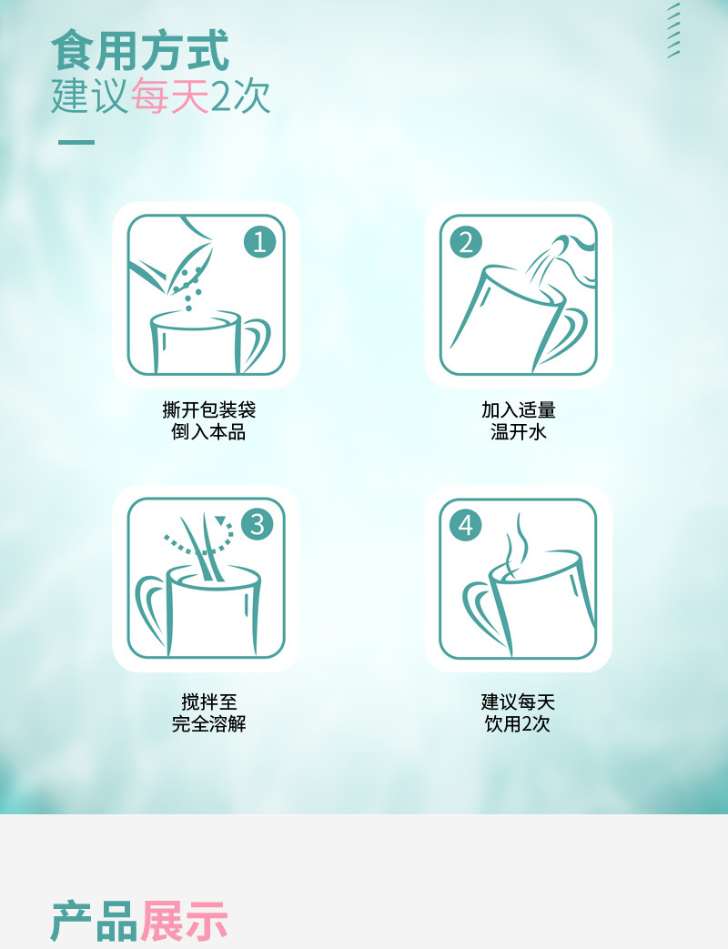 育美滋透明质酸钠胶原蛋白肽优化详情页_07