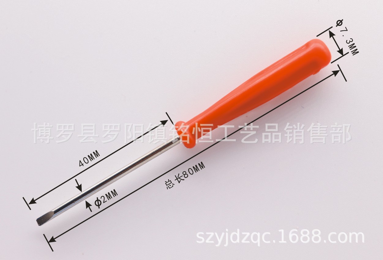 A-004-80MM一字红尺寸图