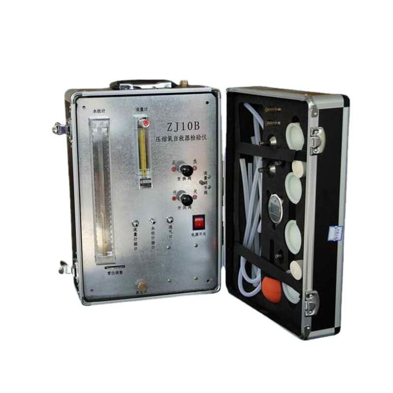 ZJ10B压缩氧自救器检验仪    ZJ10B压缩氧自救器检验仪