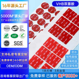手机支架强粘力高透无痕胶带 3mm车载ETC专用黑灰亚克力VHB双面胶
