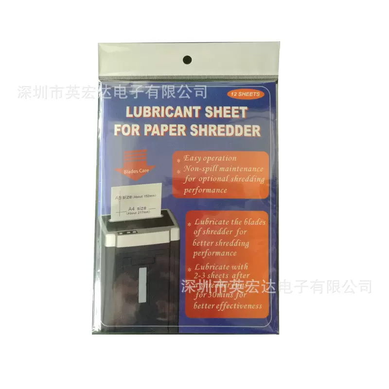 专利产品厂家直销亚马逊爆款碎纸机刀片润滑油包跨境碎纸机润滑油