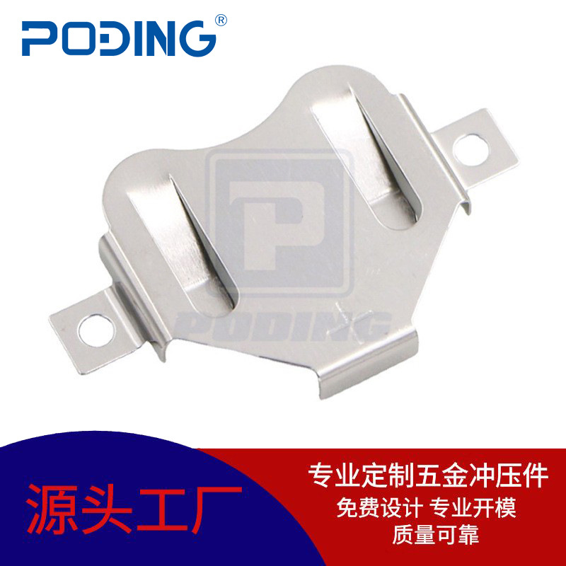 五金冲压专业生产 CR2320 电池座 CR2325 电池弹片 CCR-3004