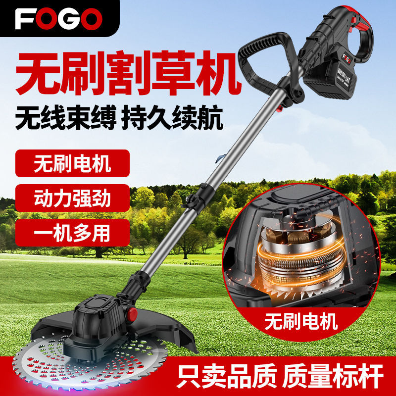 无刷电动割草机小型家用除草机锂电充电式打草机大功率除锄草神器