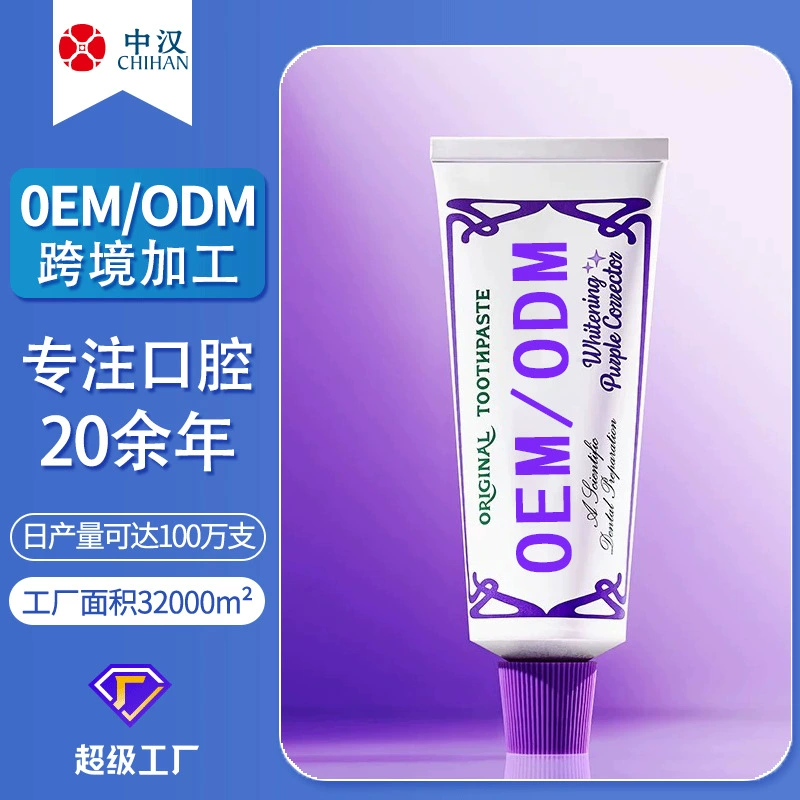 Фиолетовая зубная паста OEM отбеливание зубов свежий тон